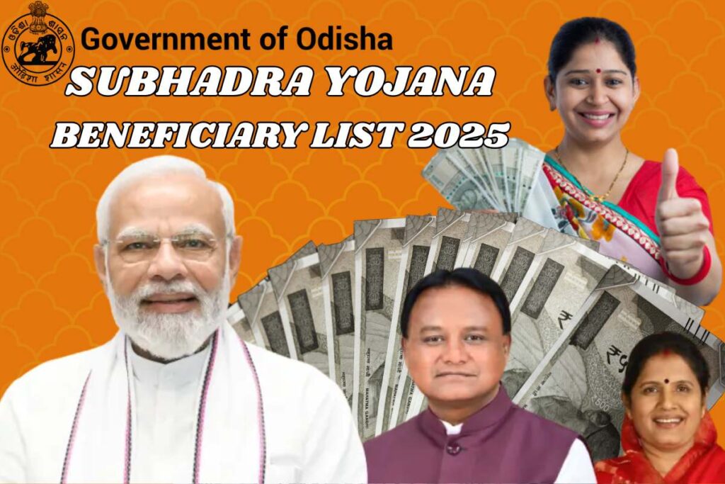 Subhadra Yojana Beneficiary List 2025