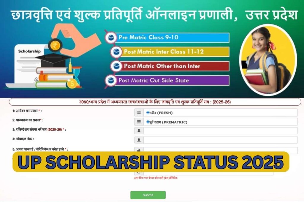 UP Scholarship Status 2025